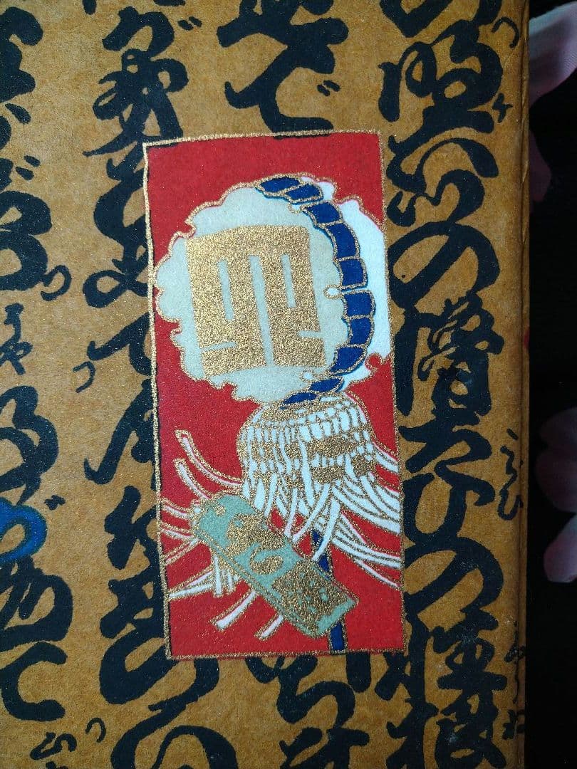 ♥新メーニューに【高級・金彩まとい文字柄・メニューブック】♦9冊