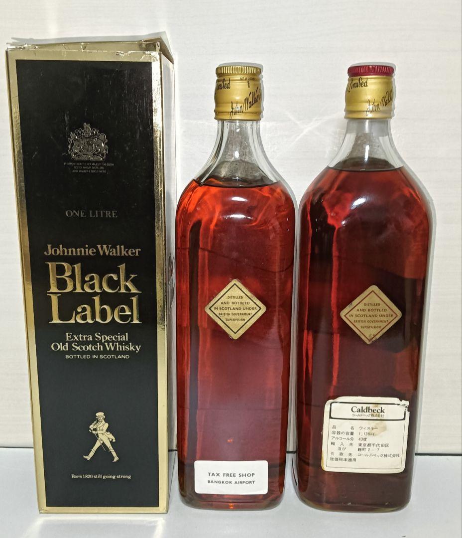 2本 ジョニーウォーカー 黒赤 1L 1136ml 大容量 特級 80年代 古酒