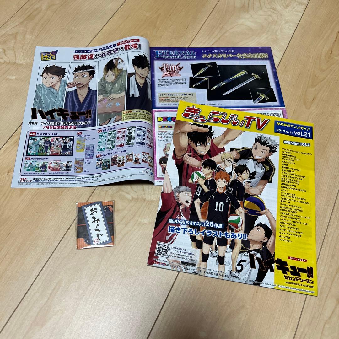 ハイキュー　JAいわて　一番くじ　バスタオル　黒尾　月島　木兎　赤葦　リエーフ