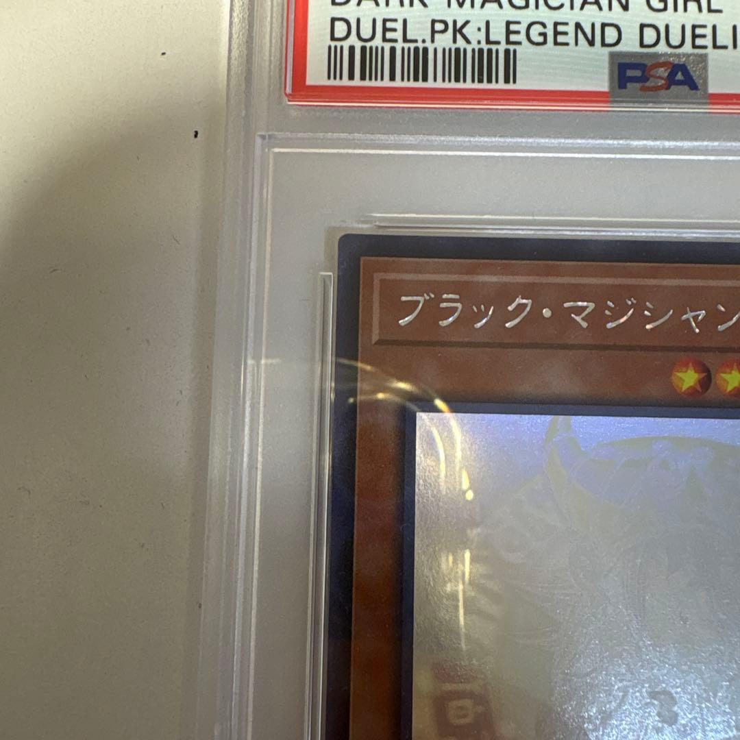 【即購入OK】ブラックマジシャンガール　ホロ　PSA9