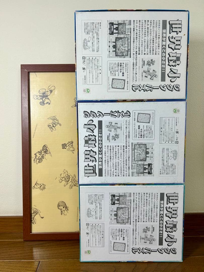 ディズニー　世界最小　ジグソーパズル　1000ピース　100周年　ミッキー　プー