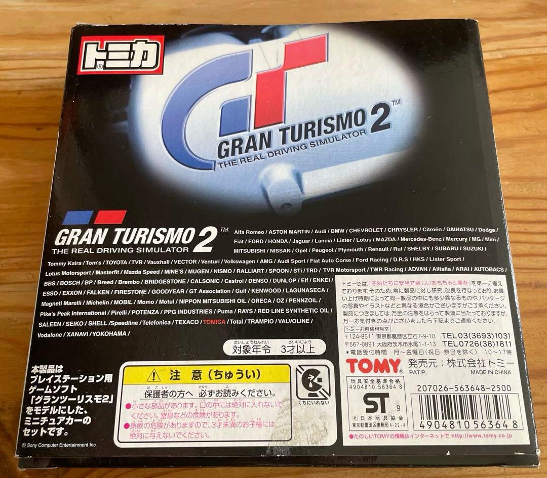 〈トミカ〉グランツーリスモ2 (GRAN TURISMO 2)