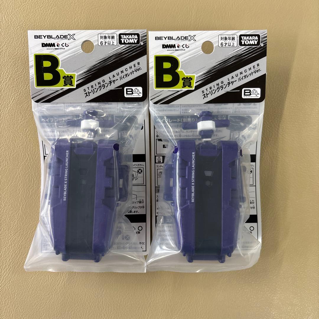 ベイブレードX　DMMくじ　一番くじ