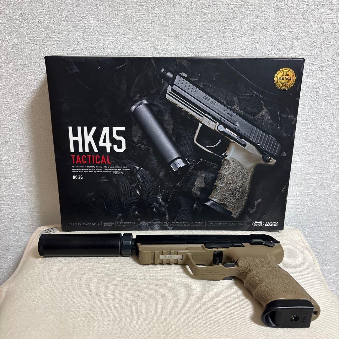 HK45 タクティカル インナーバレル延長カスタム 東京マルイ