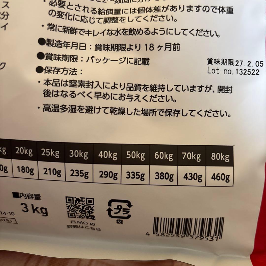 ELMO ドッグフード　サーモン・ライス　成犬用