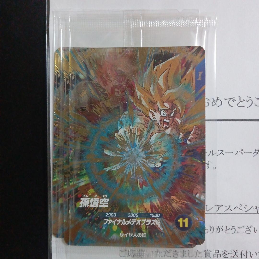 SDV3弾 限定GDRカード SDV3-072 孫悟空 5パック 未開封