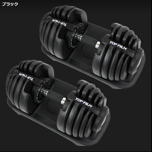 中古美品 可変式ダンベル 24kg 2個セット