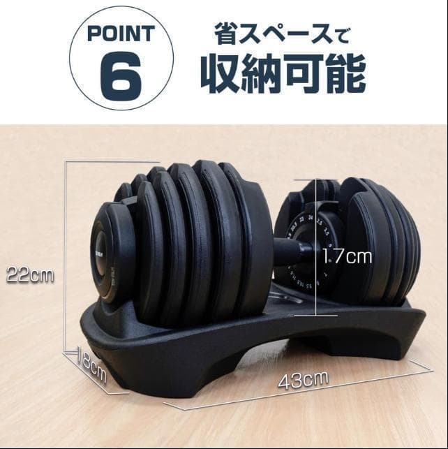 中古美品 可変式ダンベル 24kg 2個セット