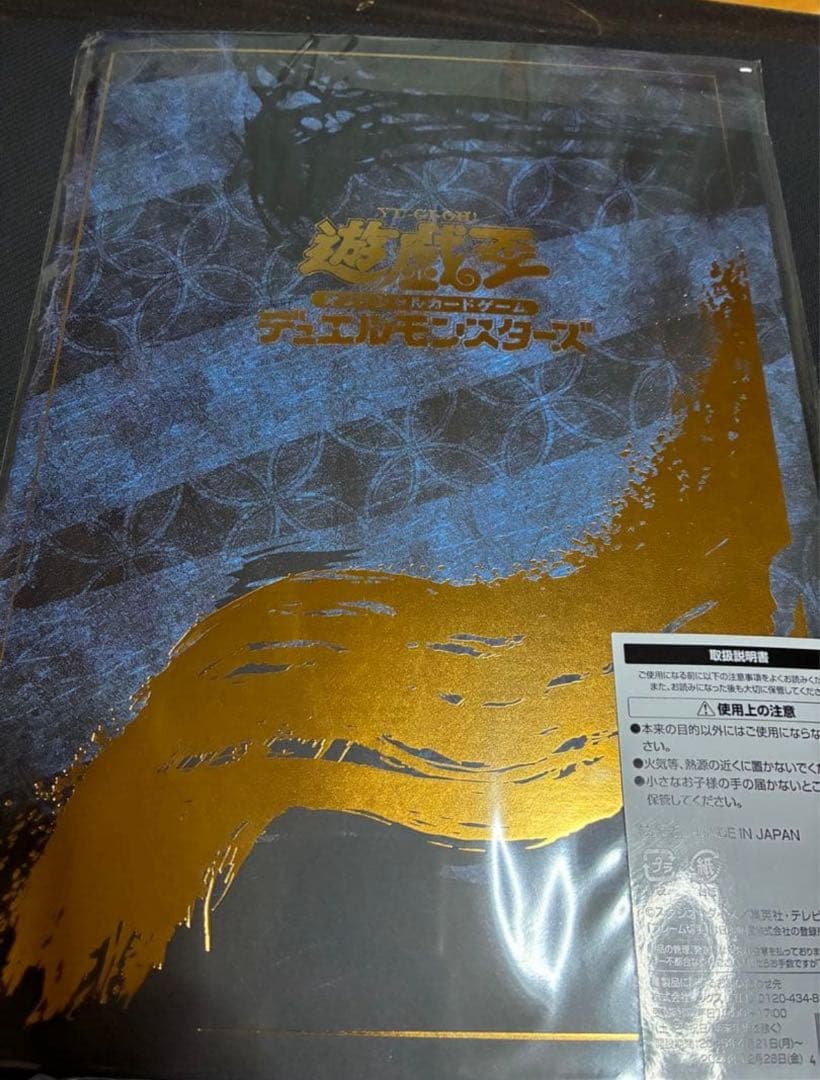 青眼の白龍 浮世絵風 限定OCGカード付き フレームセット