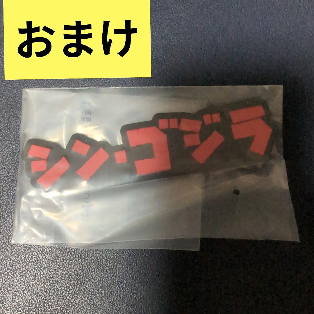 東宝30cm ゴジラ（2016） 第4形態 覚醒Ver. 一般流通版