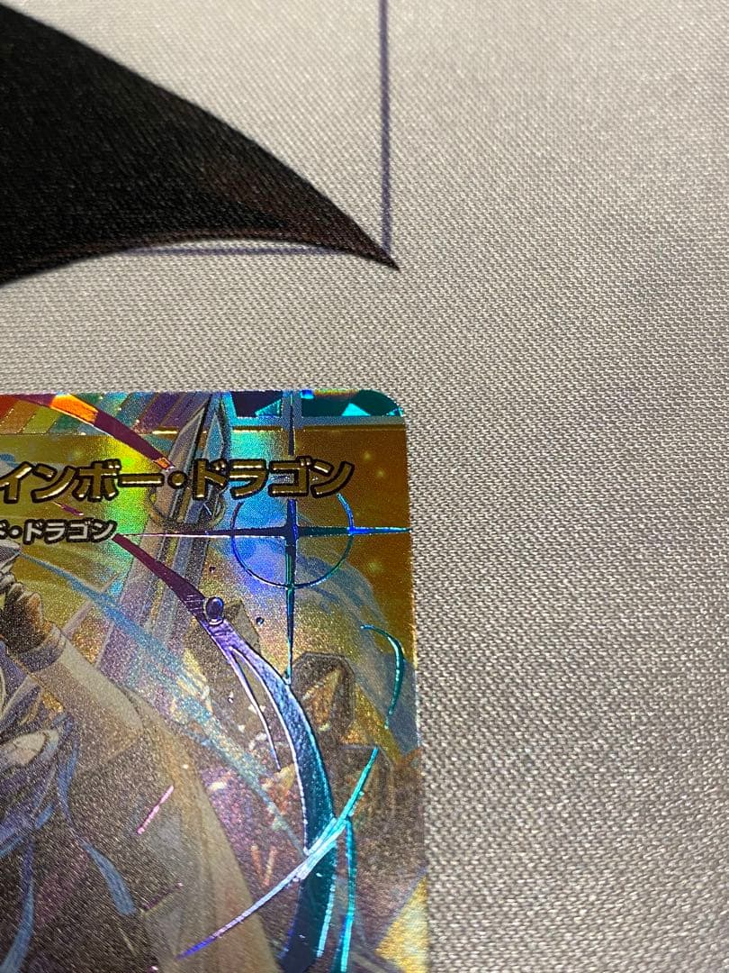 (ローダー付)ボルメテウスレインボードラゴンサイン入加賀美ハヤト