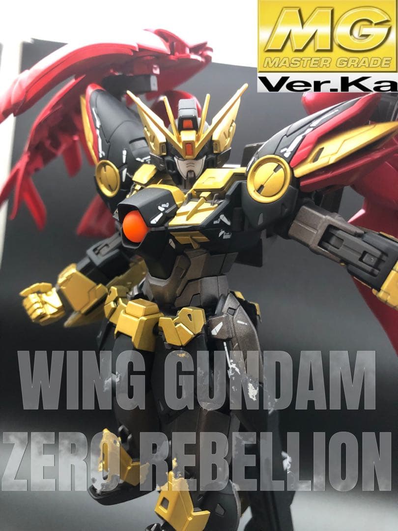 塗装済み完成品 MG ウイングガンダムゼロリベリオン Ver.ka