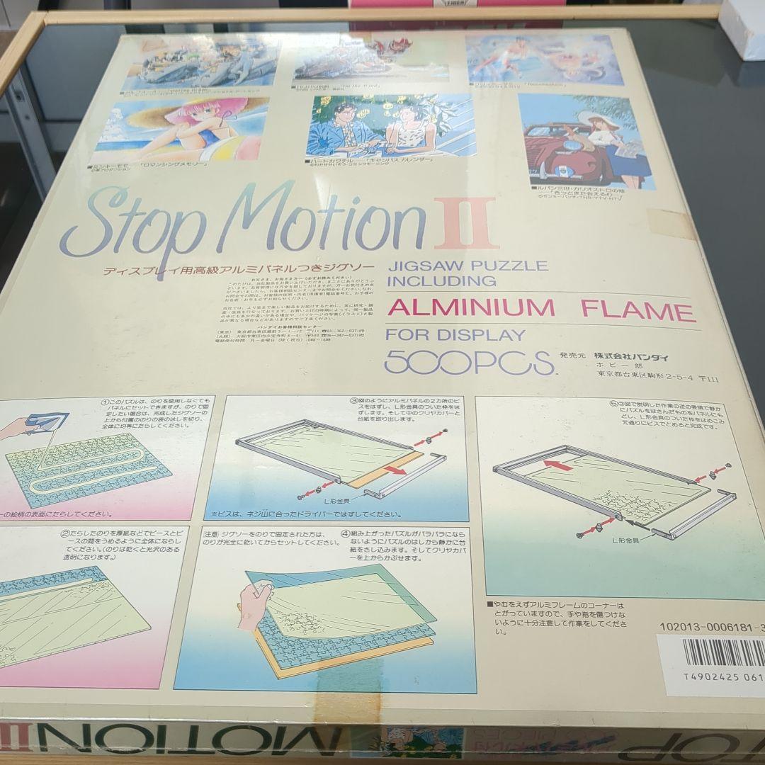 Stop Motion II ハートカクテル ジグソーパズル