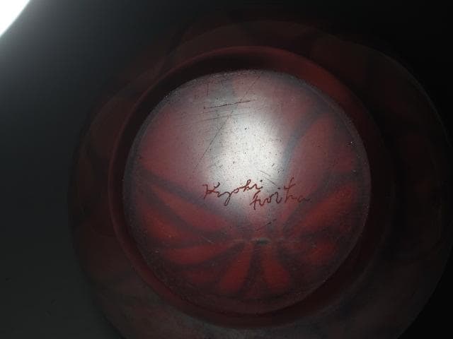 ☆　藤田喬平　ガラス花瓶　目をひく一品です☆y578