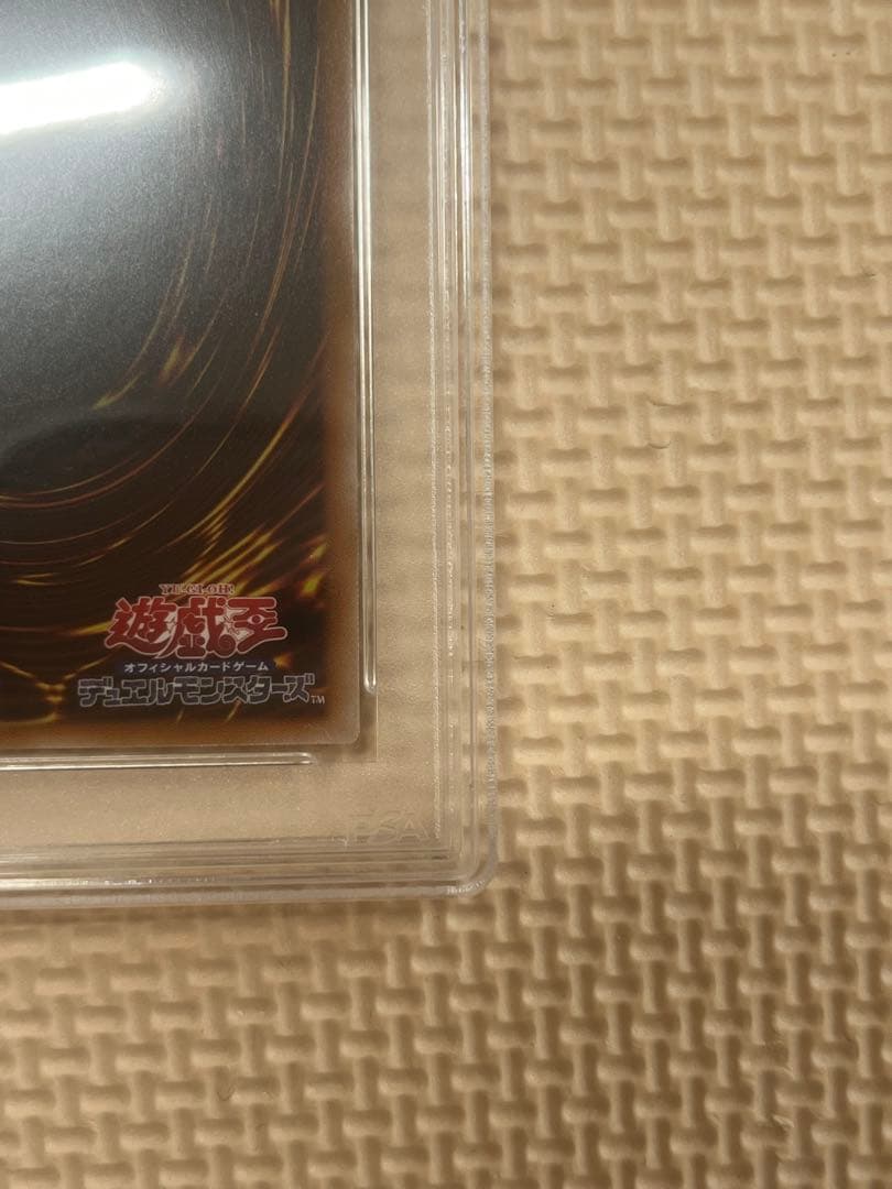 青眼の白龍 ブラック•マジシャン 東京ドーム グリーン VER PSA10 連番