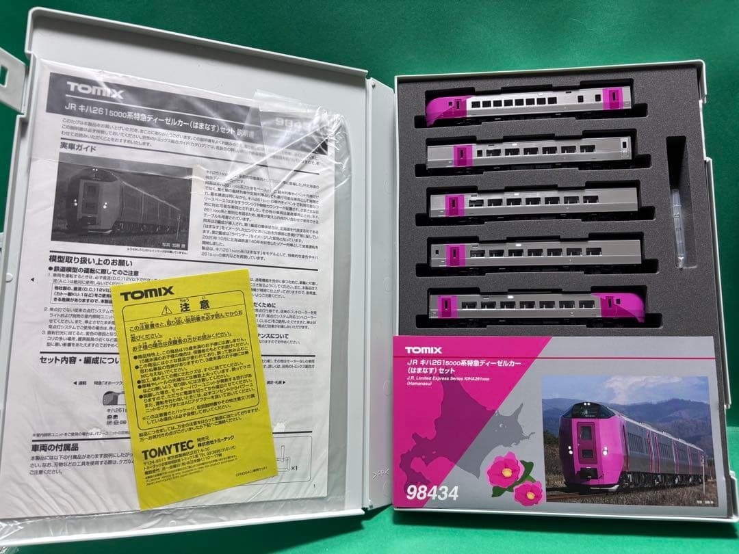 TOMIX 98434 キハ261 5000番台 はまなす 5両セット