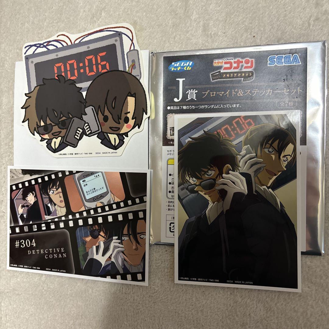 名探偵コナン　セガラッキーくじ　C賞　H賞　J賞　松田陣平&萩原研二セット