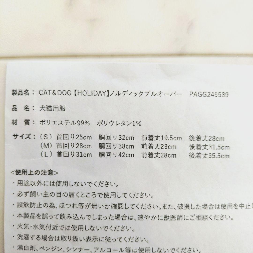 gelato piqueトップス＋マフラー　新品未使用