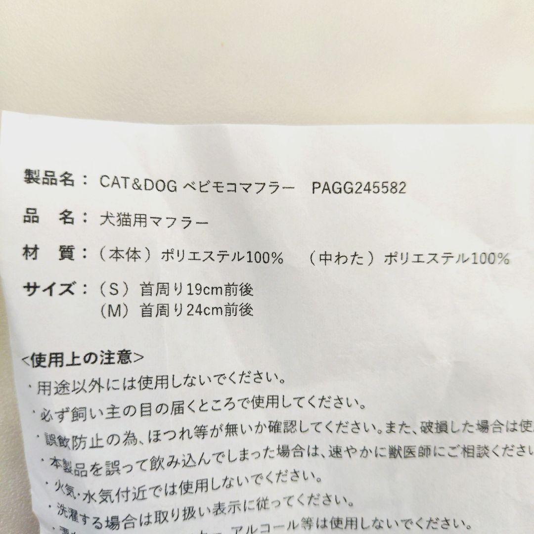 gelato piqueトップス＋マフラー　新品未使用