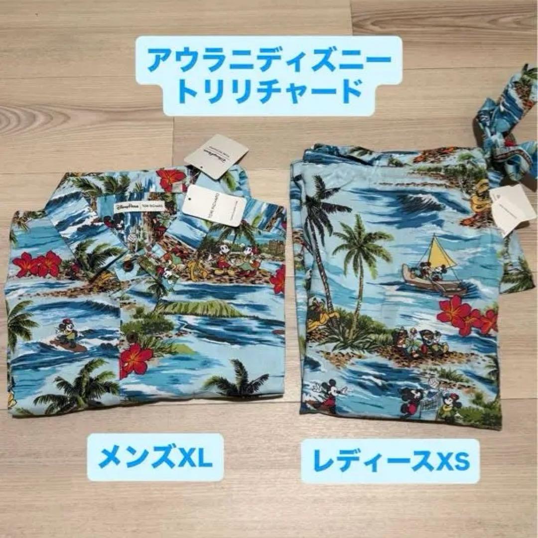 アウラニディズニー　アロハシャツ　ワンピース　トリリチャード