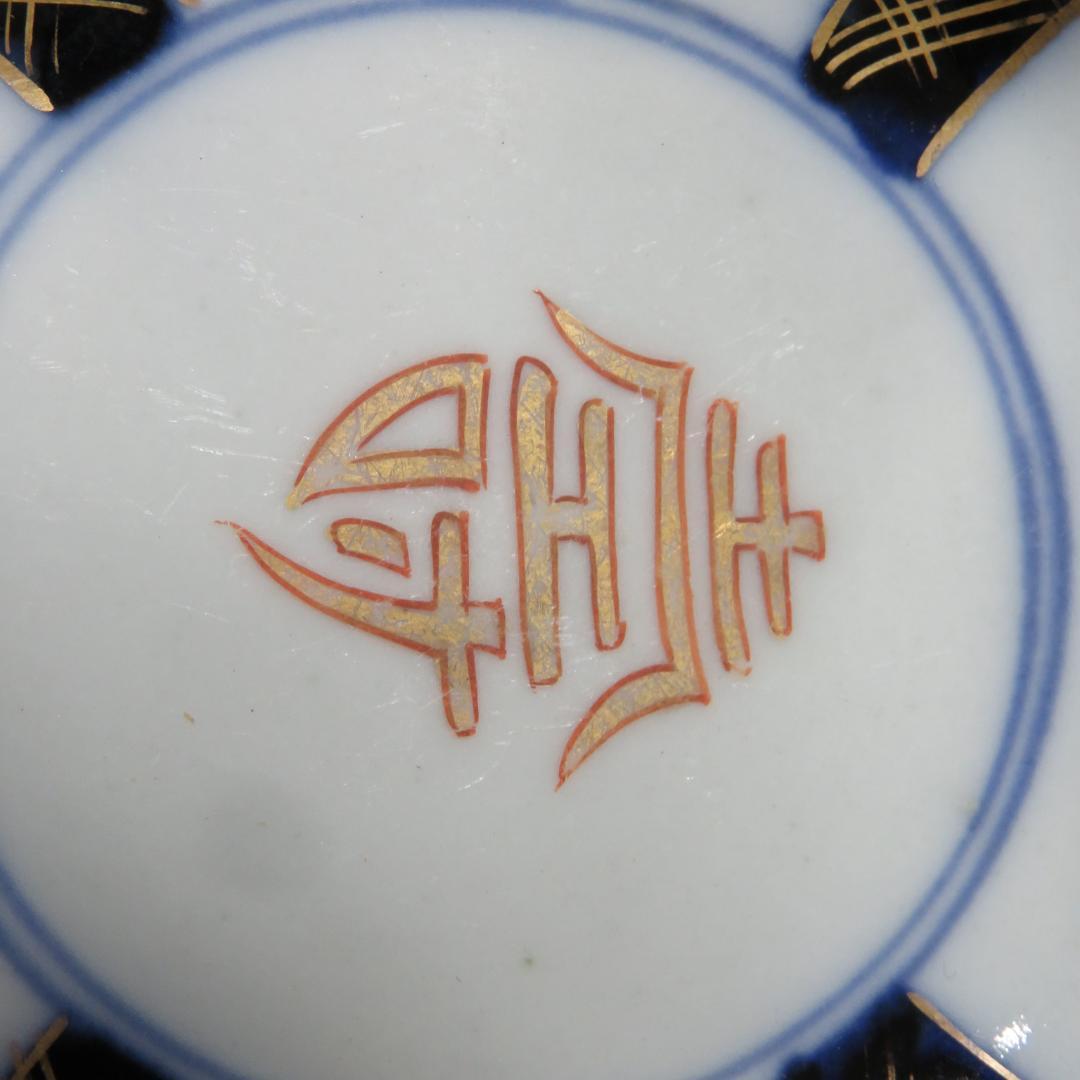 小鉢 4客 向付 角鉢 色絵 古伊万里 壽 瓢箪 花 柵 窯傷