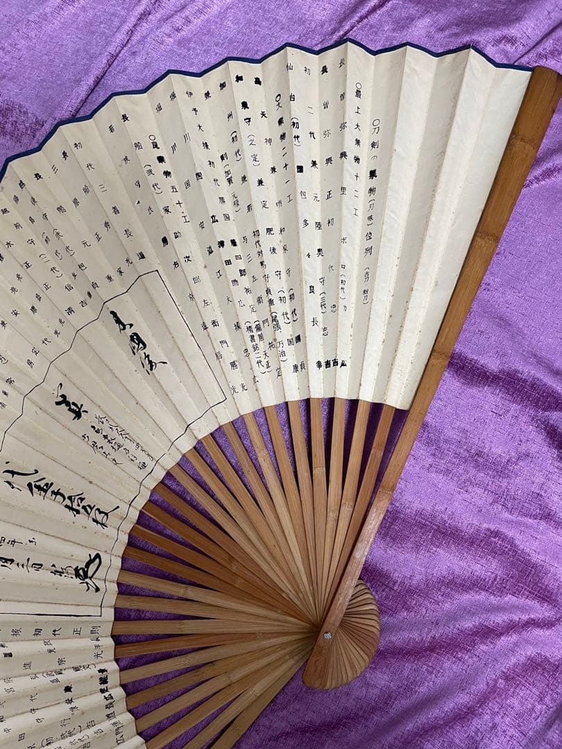 刀剣の業物 歴代列位者 扇面　巨大うちわの置物　古代飾り歴史物