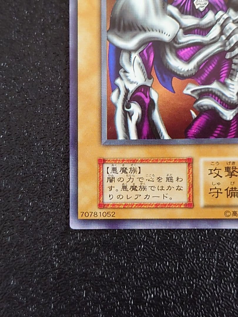 ⑥　デーモンの召喚 初期 スタジオダイス ウルトラ 遊戯王