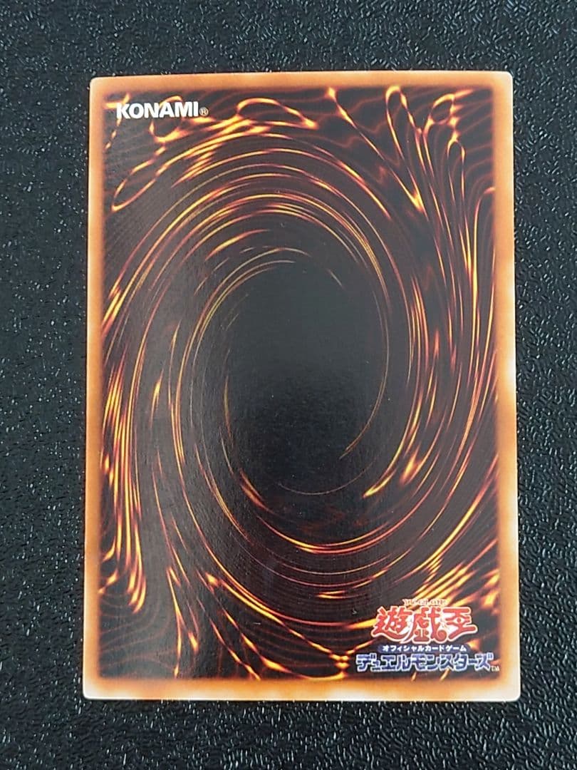 ⑥　デーモンの召喚 初期 スタジオダイス ウルトラ 遊戯王