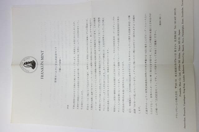 王貞治 世界ホームラン王756号本塁打公式記念SV925製メダル SV925