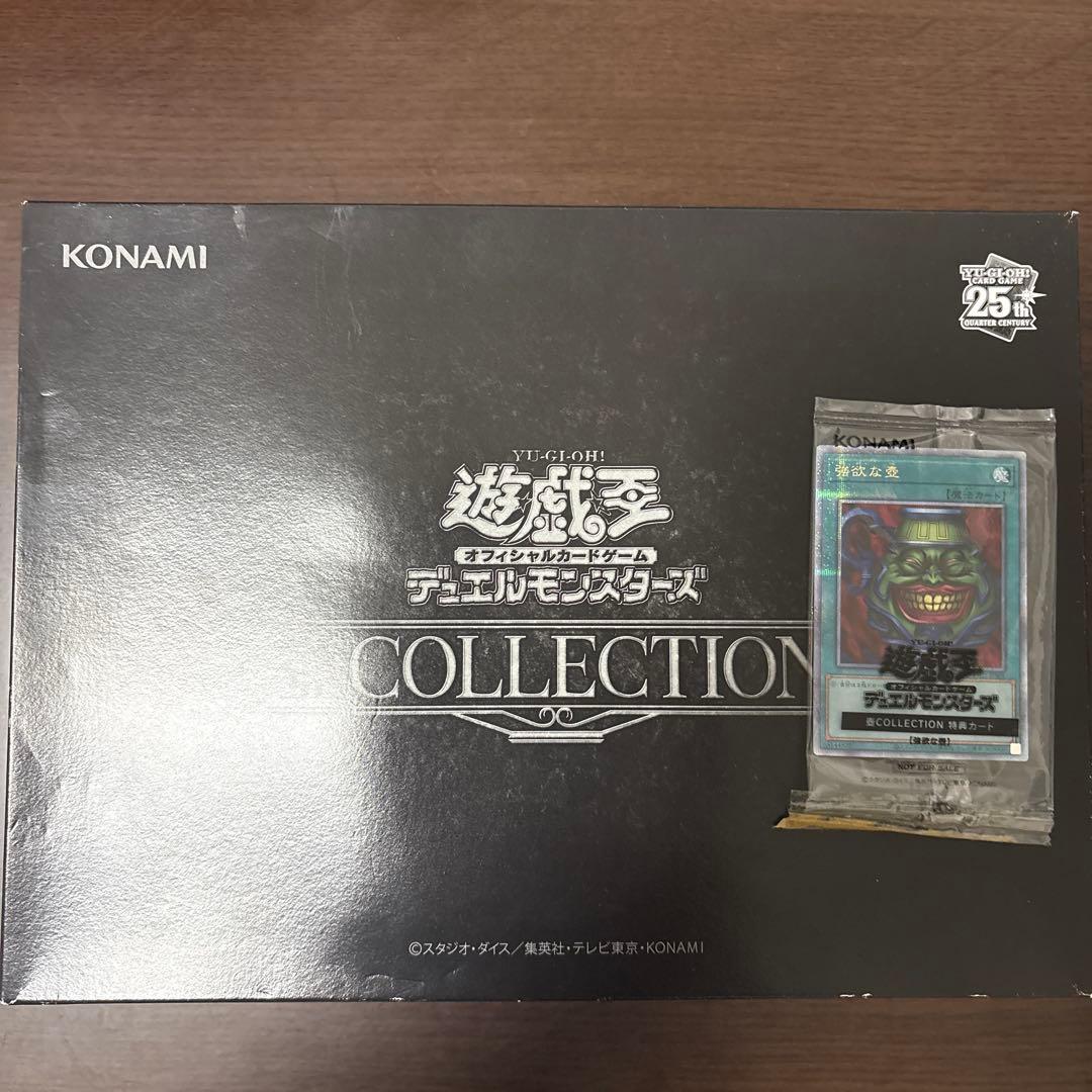 遊戯王OCG 壺コレクション　強欲な壺カード付 未開封品
