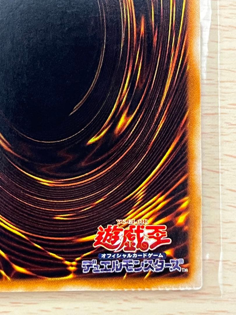 匿名配送　闇の護封剣　FET-JP042 初版レア　エラーカード