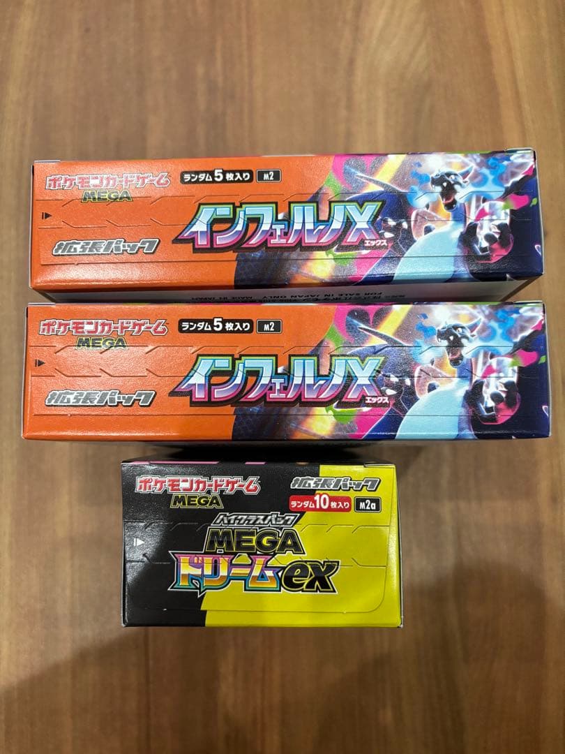 ポケモンカード　インフェルノX ・MEGAドリーム　ペリペリ付き