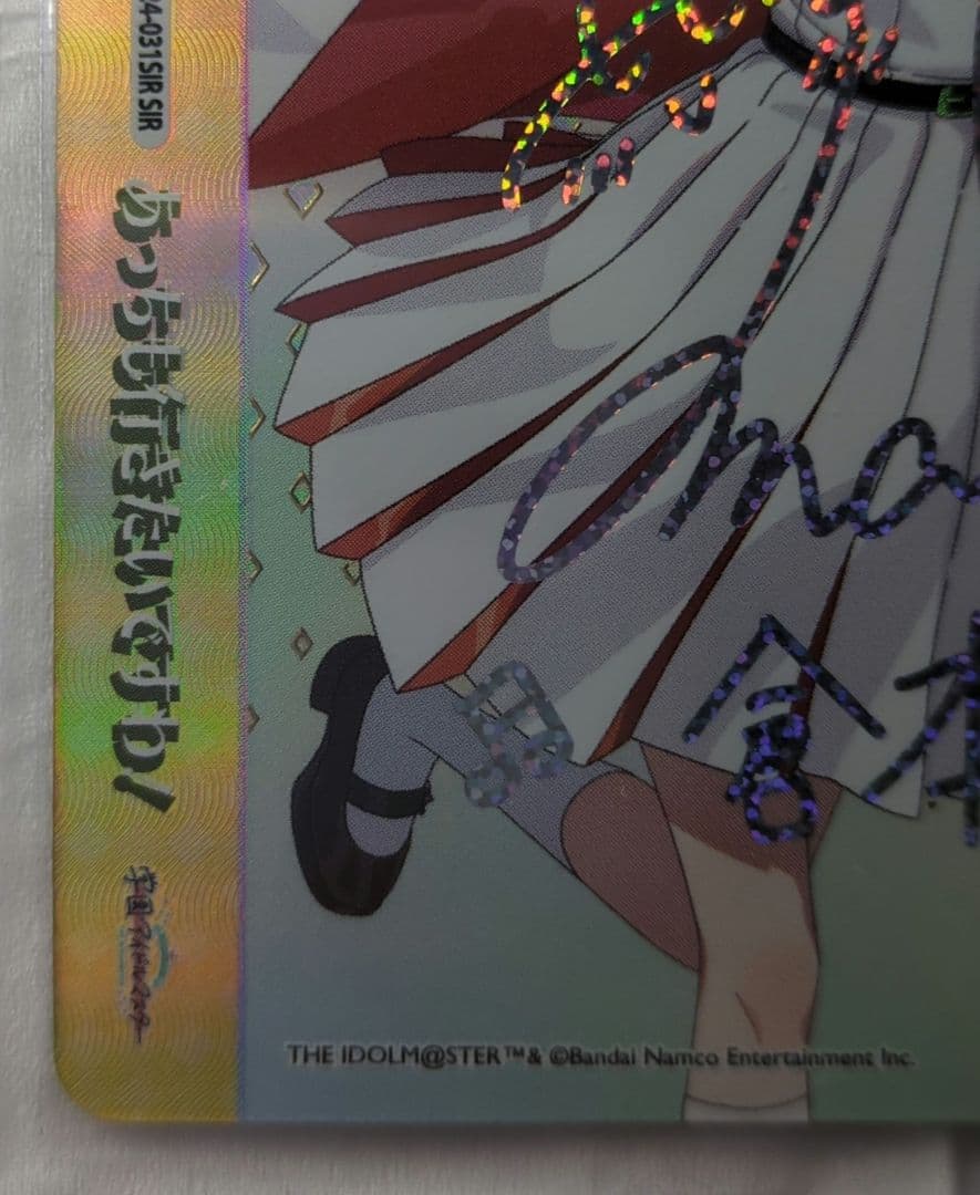 お値下げ明日まで学マス倉本千奈ヴァイスシュヴァ ルツsir複製サインシリアルレア