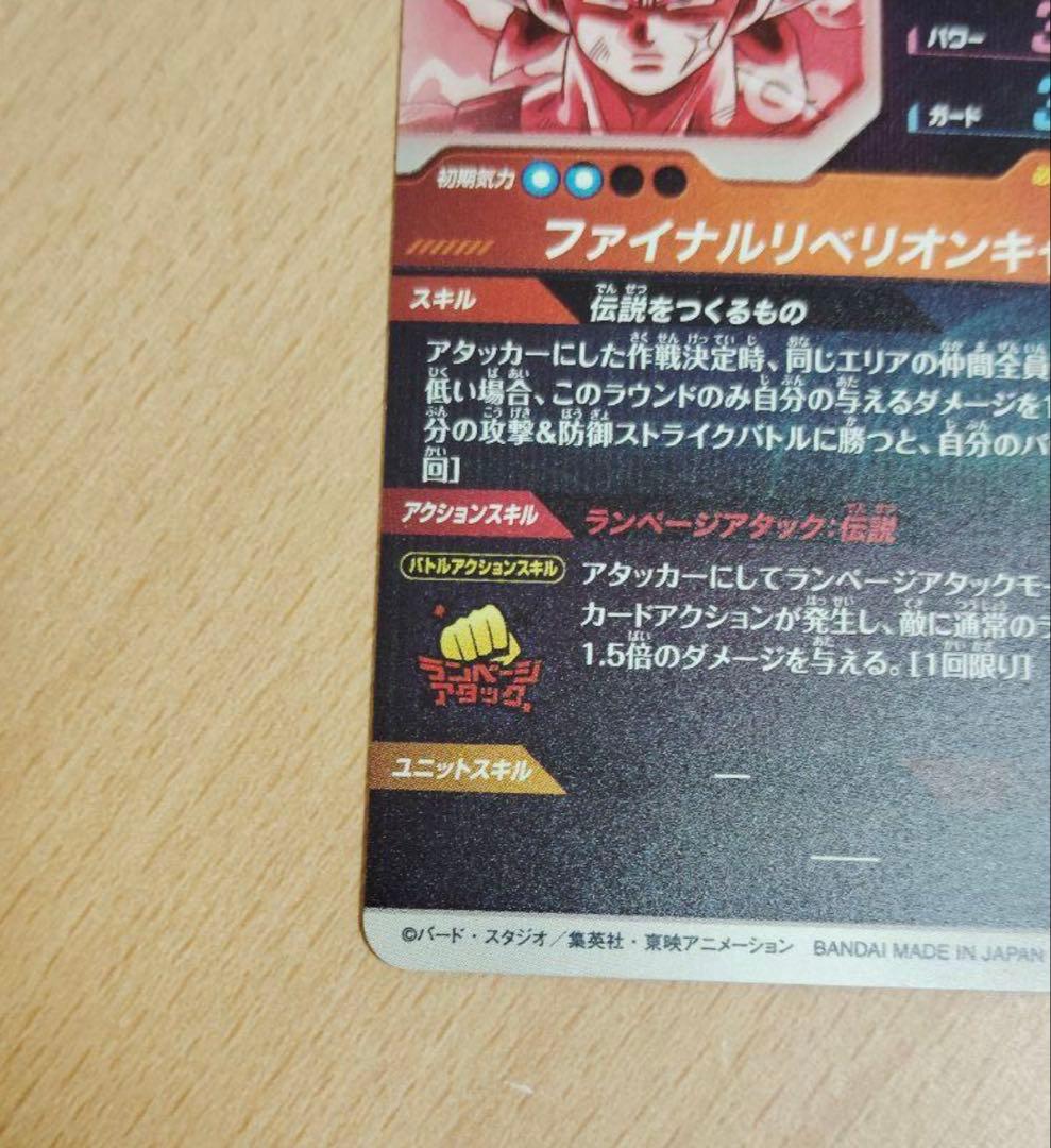 【極美品】SDV3-043 バーダック GDR パラレル