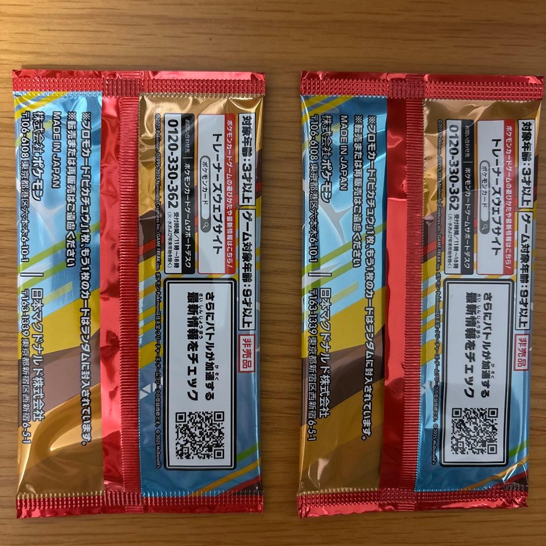 ポケモン プロモカードパック 2パック