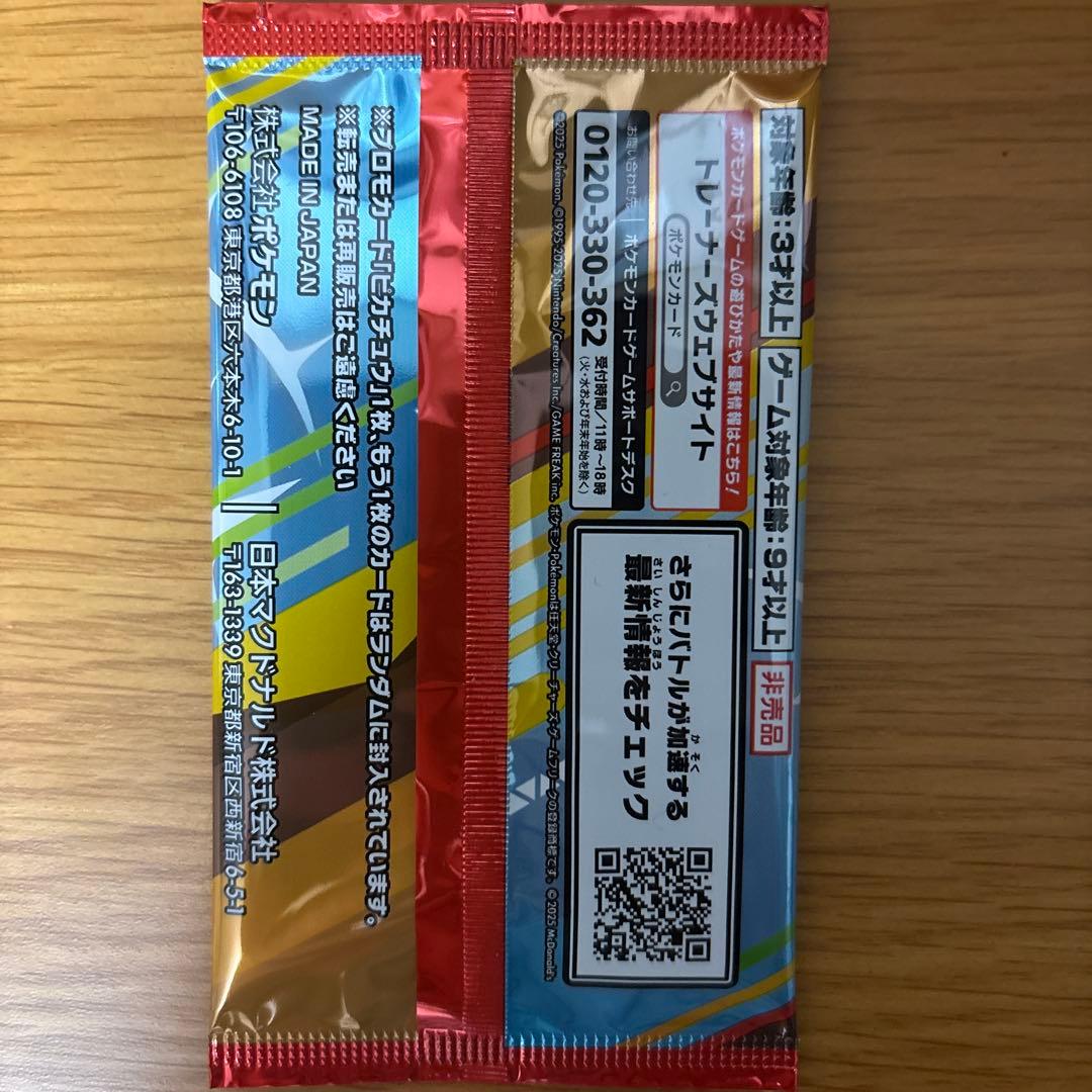 ポケモン プロモカードパック 2パック