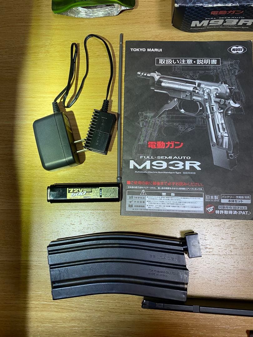 東京マルイ電動エアガンM93R