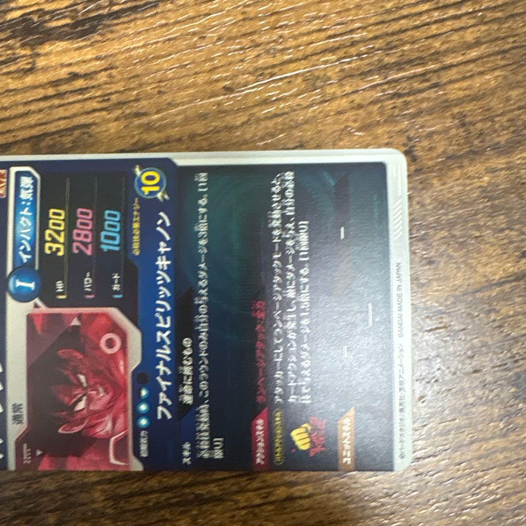 ドラゴンボールスーパーダイバーズ　SDV1-045 バーダック　パラレル