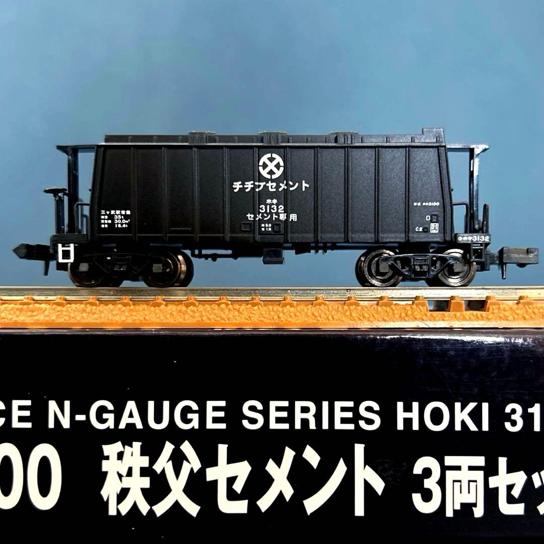 マイクロエース　ホキ3100 秩父セメント　3両セット　A2064 新品