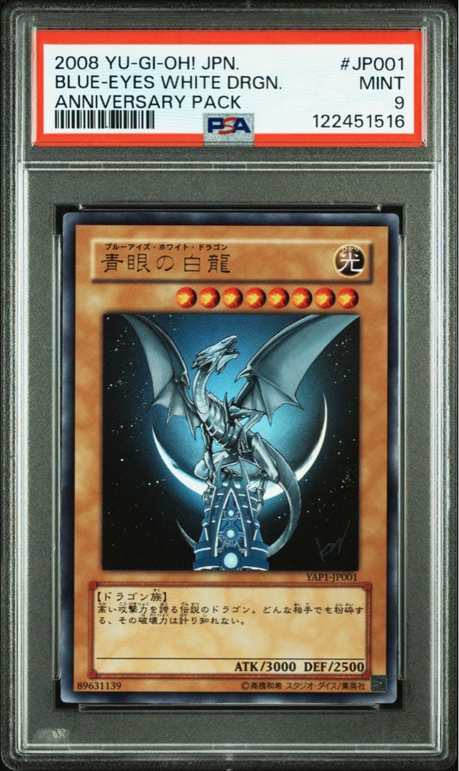 【 鑑定品 PSA9 】　美品　最安値　青眼の白龍　描き下ろし　サイン　ウルトラ