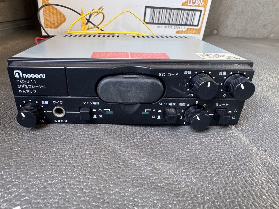 noboru YD-311 拡声器・メガホン