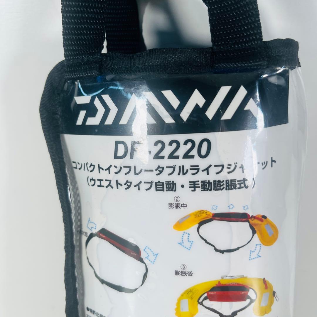 かかさん専用　美品　ダイワ　ライフジャケット　DF-2220