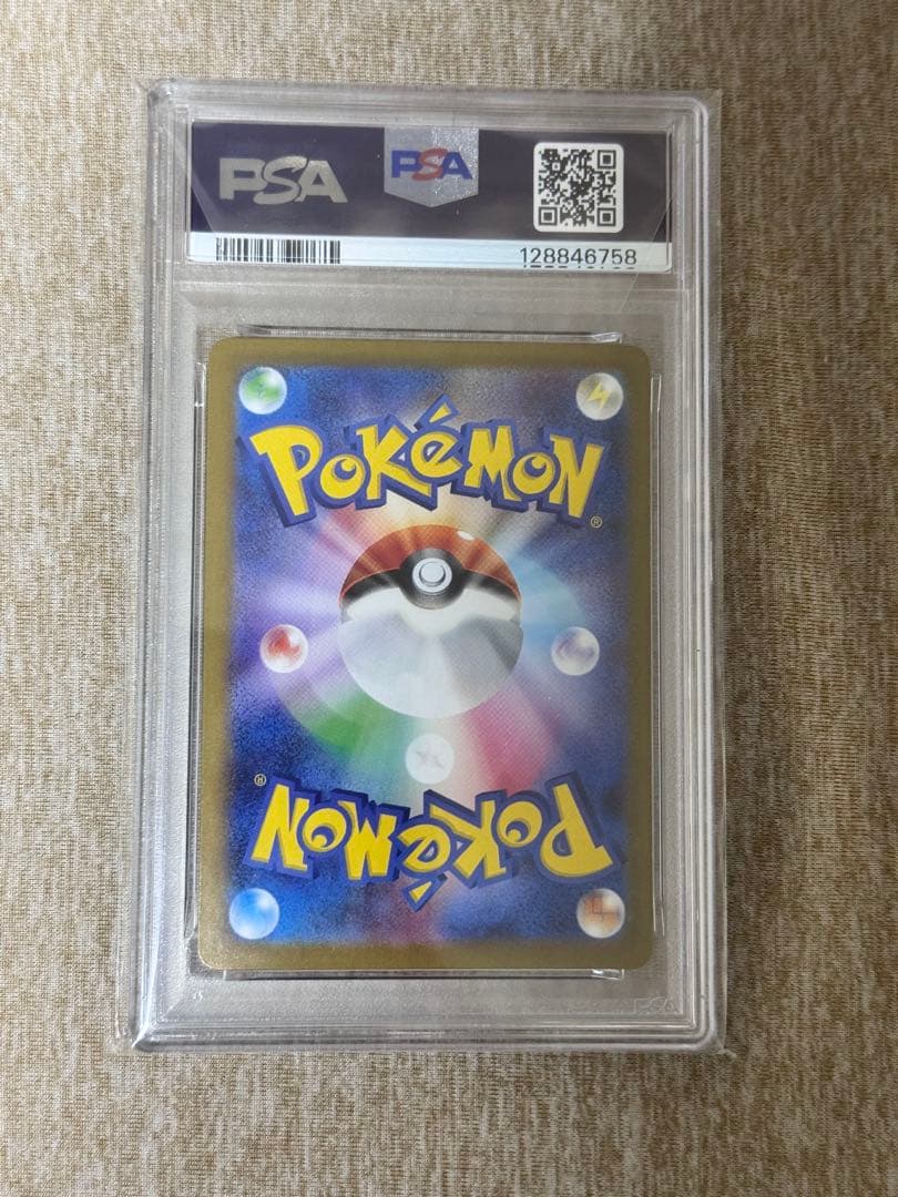 リーリエの決心 SAR PSA10