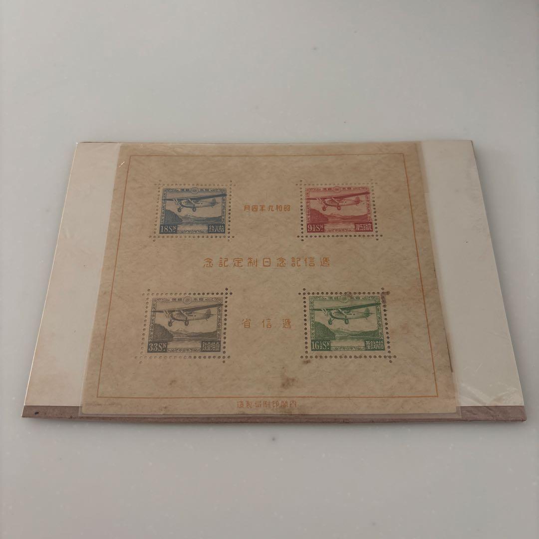 K*i様 【未使用レア品・銭切手】逓信記念日制定記念 小型シート 昭和9年