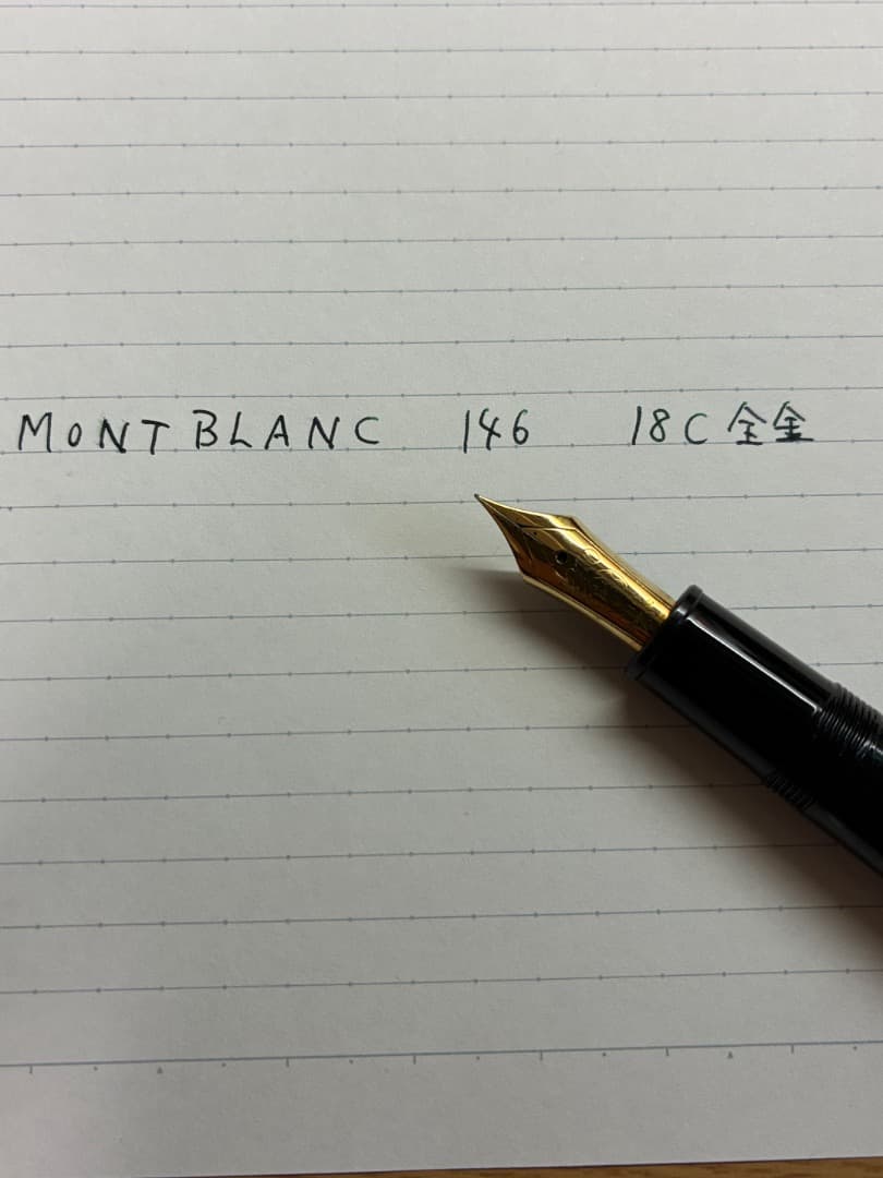 【若干の使用感あり】モンブラン 146 EF 18C 全金