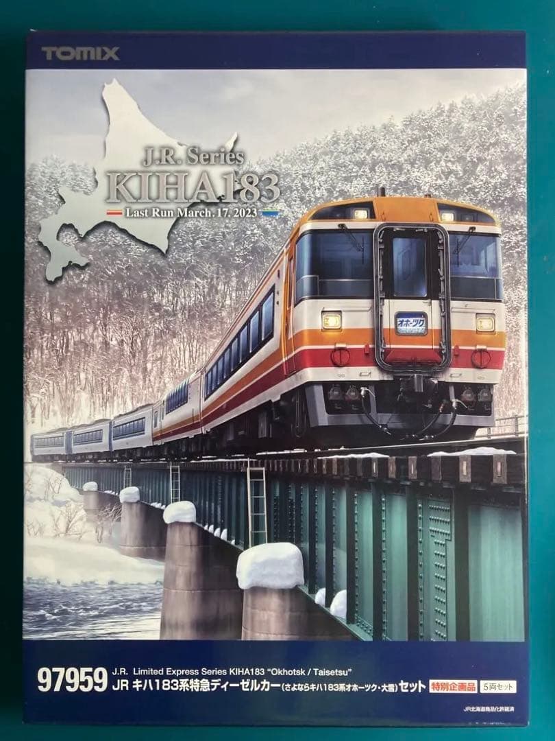 【全車TN化済】さよならキハ183系オホーツク・大雪セット 97959