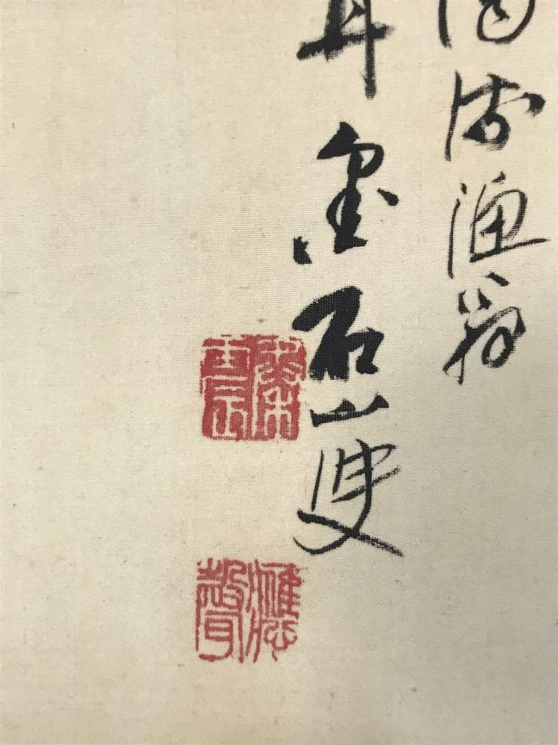 【真作】秦金石/米法山水図/山水図/夏景山水図/掛軸/名家伝来/AB-835