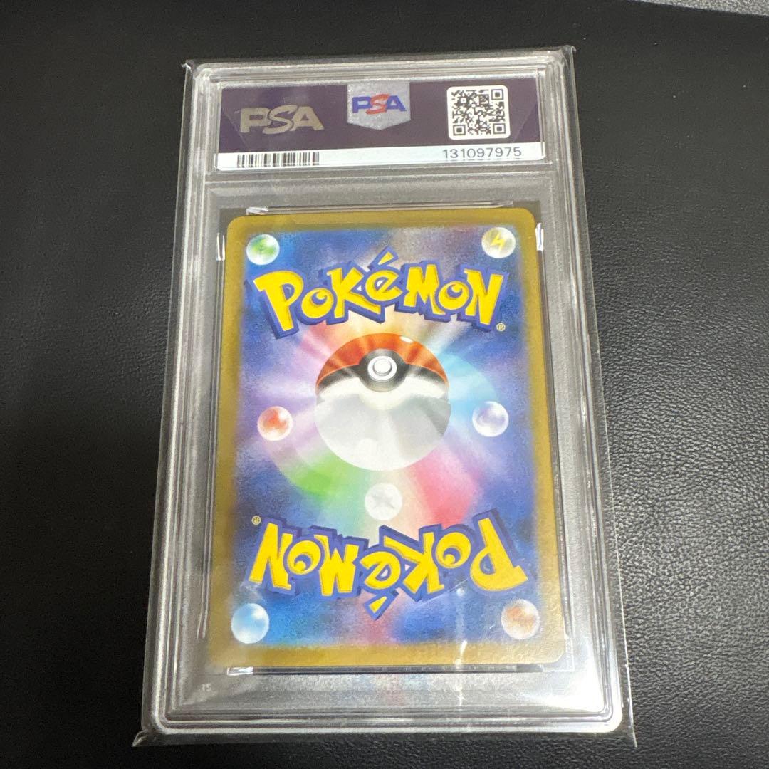 2025 ポケモン レシラムex sar PSA 10