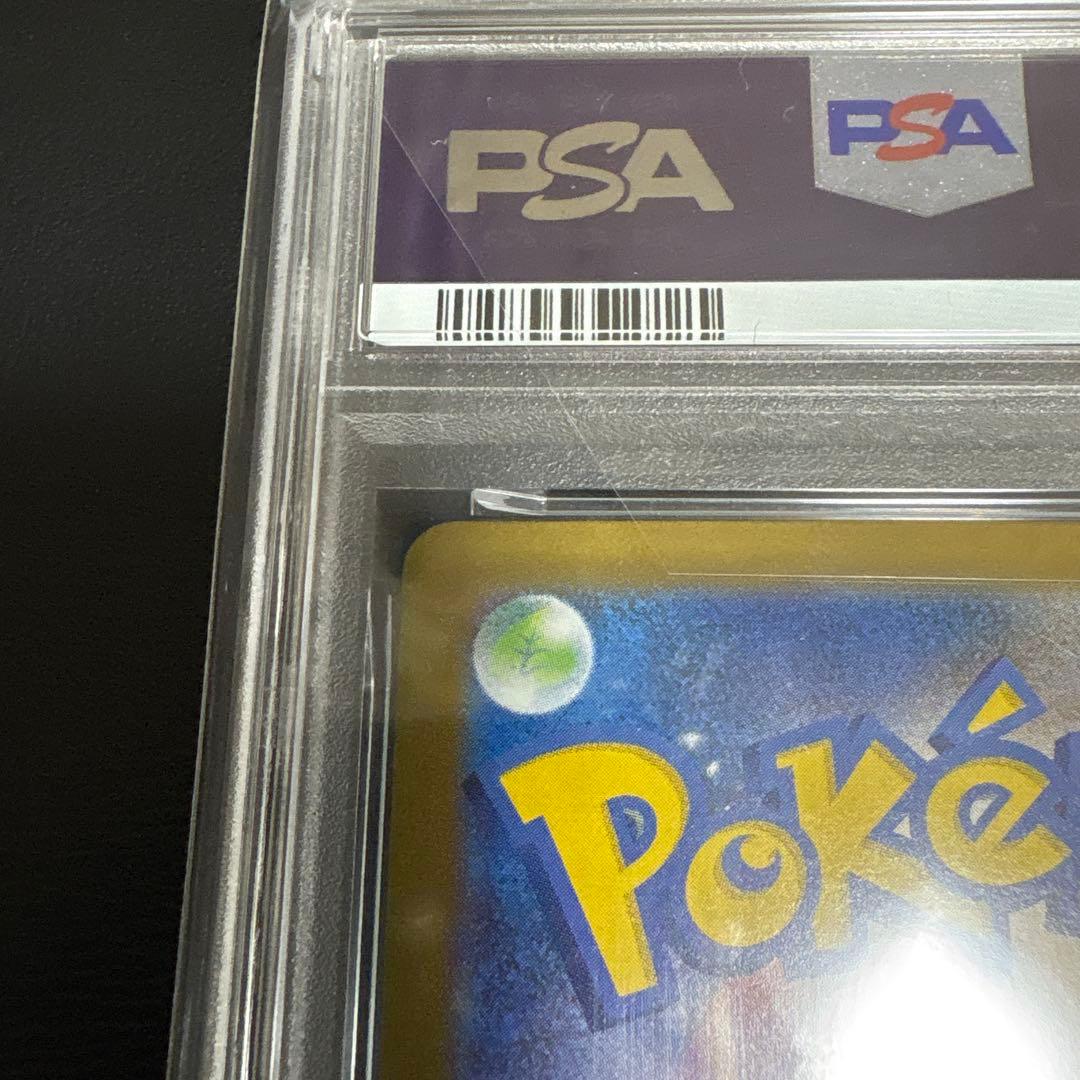 2025 ポケモン レシラムex sar PSA 10