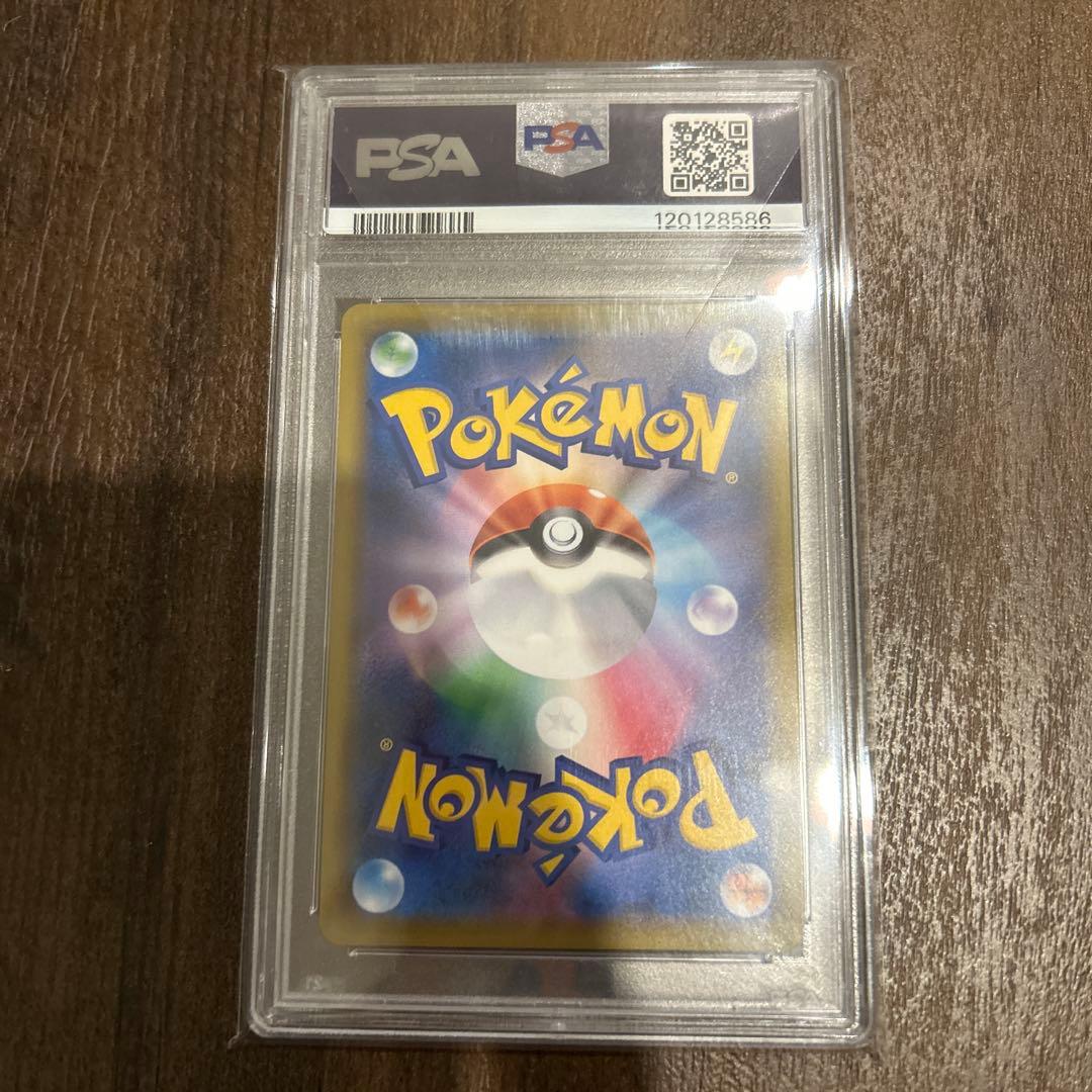 （12/1本日発送）ソルガレオ&ルナアーラGX SA 【psa10】